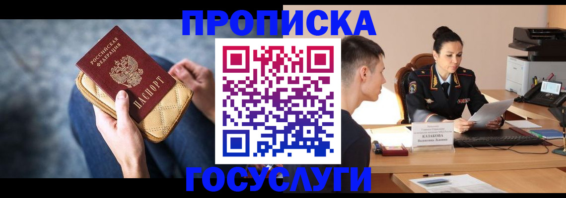 найти адрес прописки в Горняке